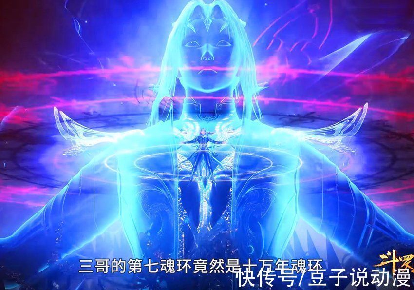 秃头|斗罗大陆:唐三秃头造型好丑,小舞表情亮了,两个十万年魂环好帅