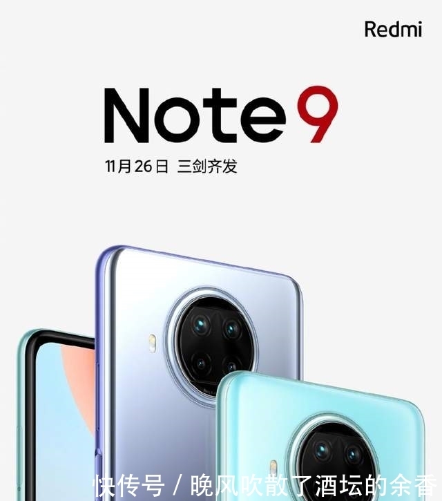 Redmi|Redmi Note9系列即将发布 爆料信息来了