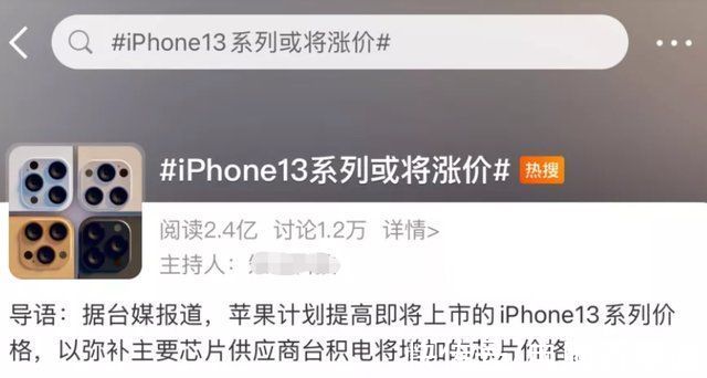 1tb|又涨价又上天，iPhone 13 真的“香”吗？