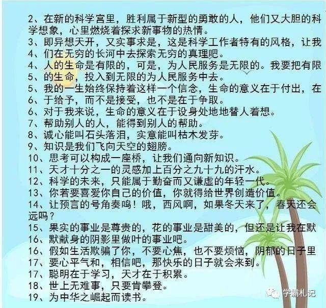 吃大亏|班主任直言：孩子上小学后，这些知识越早学越好，否则会吃大亏！