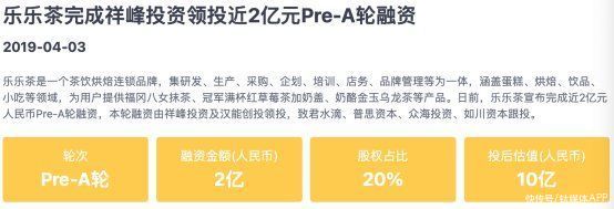 门店|喜茶否认收购乐乐茶背后，是新茶饮赛道剧烈的竞争