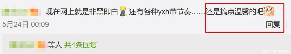 宋丹丹 1天650元伙食费他们还嫌吃得差,是谁的底线丢了