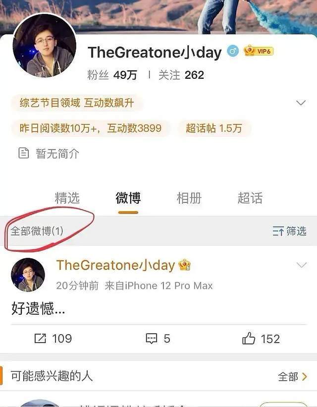 奔跑吧 baby被宋雨琦吐口水,又在直播和好,宋后台这么强