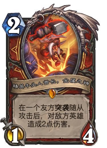 橙卡|炉石传说：暗月马戏团的新卡持续曝光，职业橙卡很多都蛮有特色的