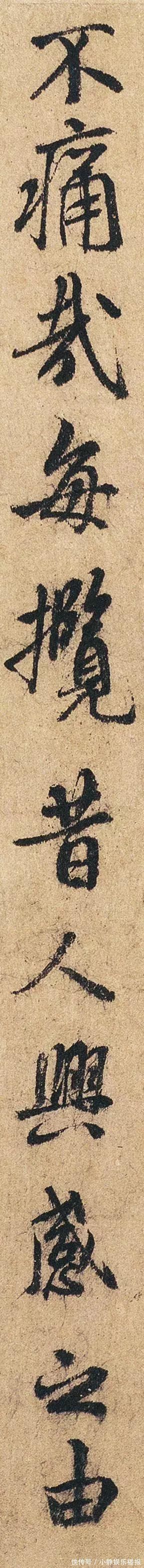 米芾#褚遂良临《兰亭序》单字高清,不一样的“永和九年”