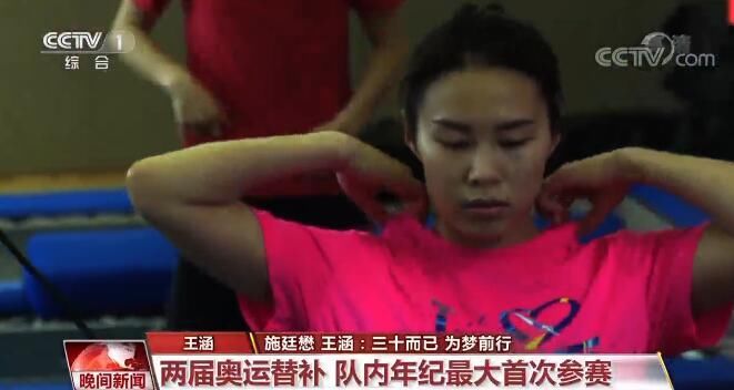 梦之队|三十而已 为梦前行！揭开“梦之队”施廷懋、王涵夺冠背后的故事