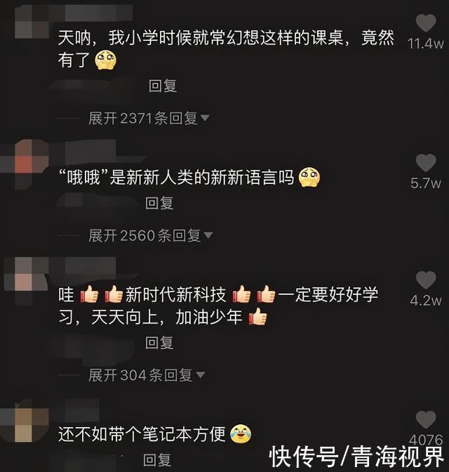 高校突然换了新型课桌，男生打开桌面后，一阵惊呼瞬间逗笑网友!