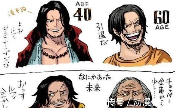 白胡子|尾田画出海贼王人物60岁样子, 男神路飞的形象全毁