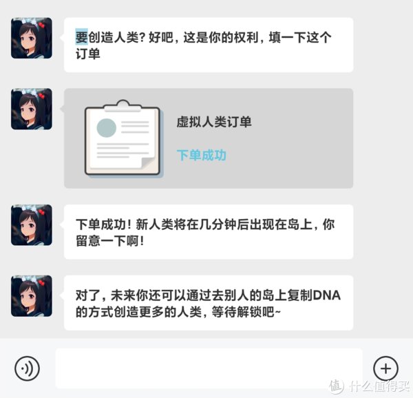 预览|小冰岛预览版上线：全场景人工智能社交！