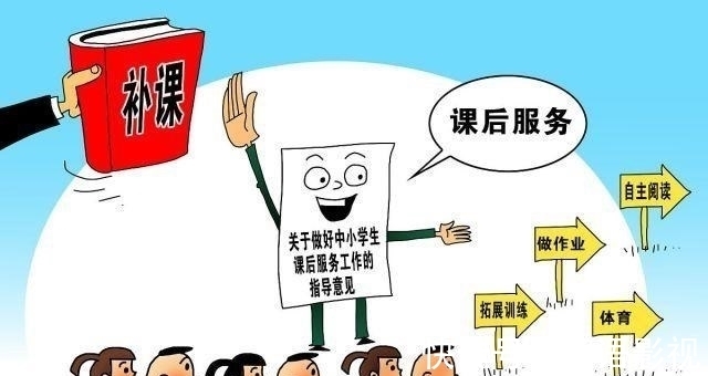 独生子女|课后托管带来的家庭教育的缺失,后果谁来承担?