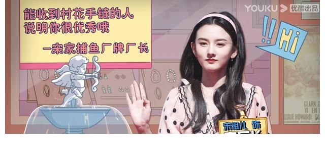 宋祖儿空降当队长，沈腾化身“美人鱼”，真人秀的欢乐还得看嘉宾