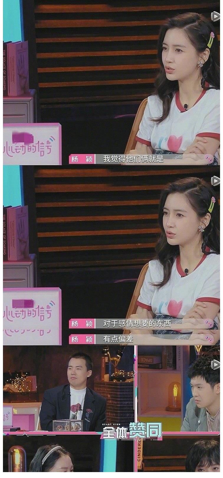 b杨颖感慨：感情中有需求偏差不可怕，真诚与沟通能化解一切阻碍