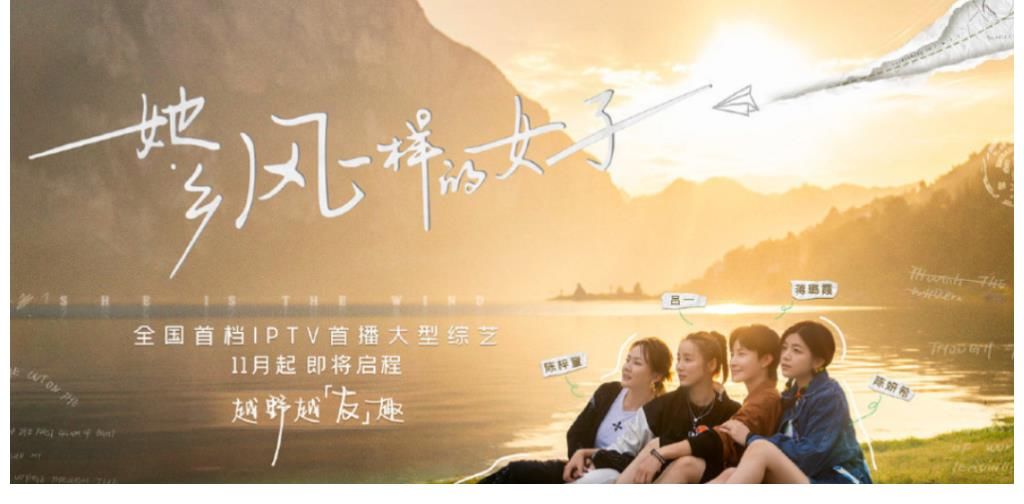 時(shí)隔5個(gè)月，《浪姐2》終于出團(tuán)綜了？成團(tuán)的都不在，有人看嘛？