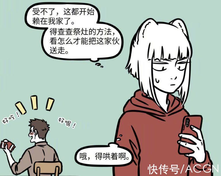 小麒麟|非人哉：九月妹子轻松拿下灶王爷，我怀疑是九尾的种族天赋