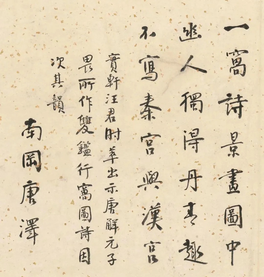 双鉴行窝记|唐伯虎《双鉴行窝记》附高清题跋