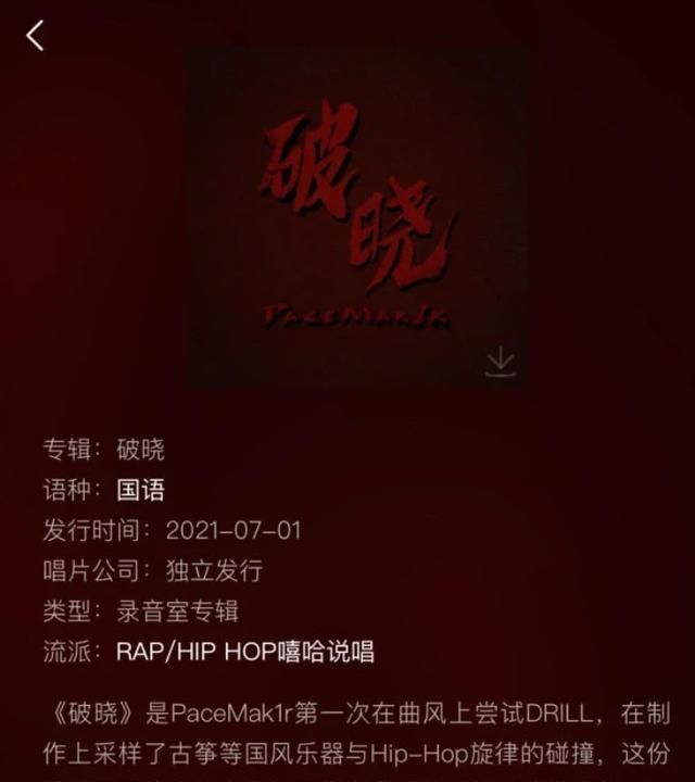 下架|PGONE再发新歌，不仅没被下架，还顺势冲上了榜首，热度难以遏制