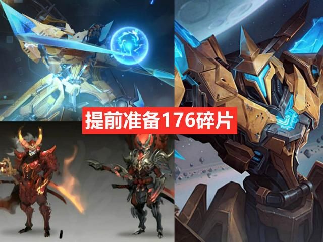 下架|两位新英雄排队上线，碎片商店更新倒计时，最帅免费限定即将下架
