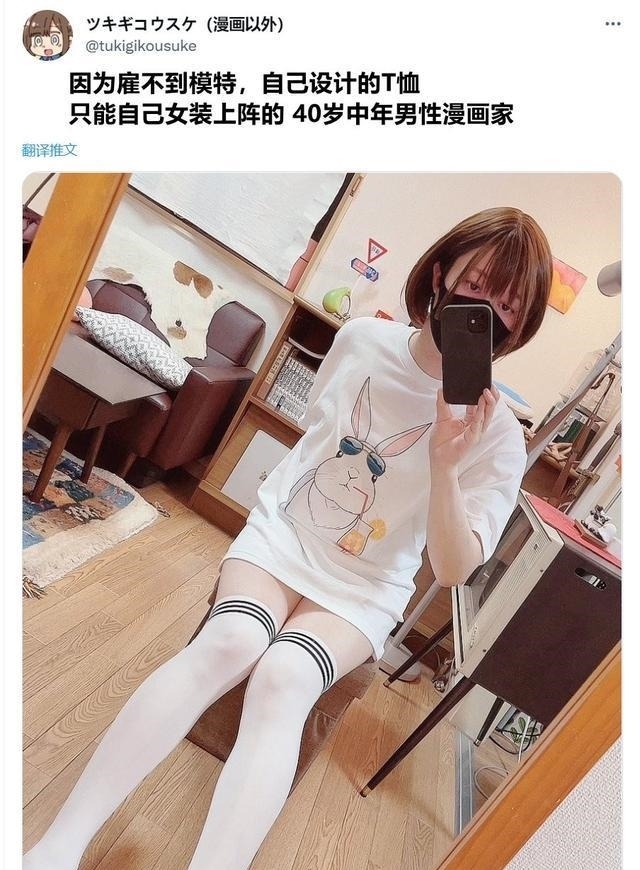 白丝|40岁漫画家开启女装营业,黑丝、白丝不算什么,护士服有点过分了