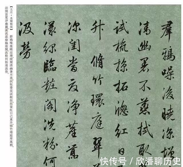 月曼清游图册@清朝300年最美行书!美了300年!