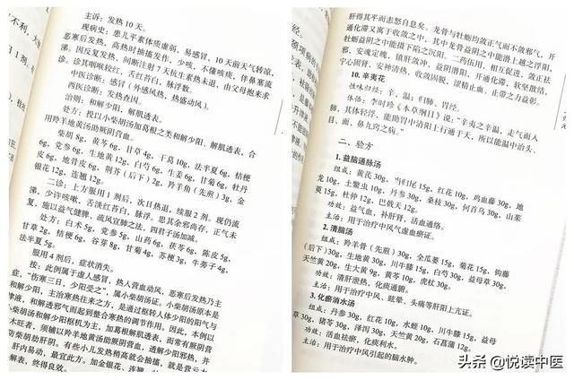 水肿|延缓肾衰的名医验方