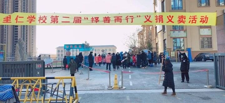 别样思政课——济南历城区里仁学校第二届义捐义卖活动举行