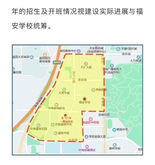 龙岗试点推行大学区制，公示6所新改扩建学校学区划分方案