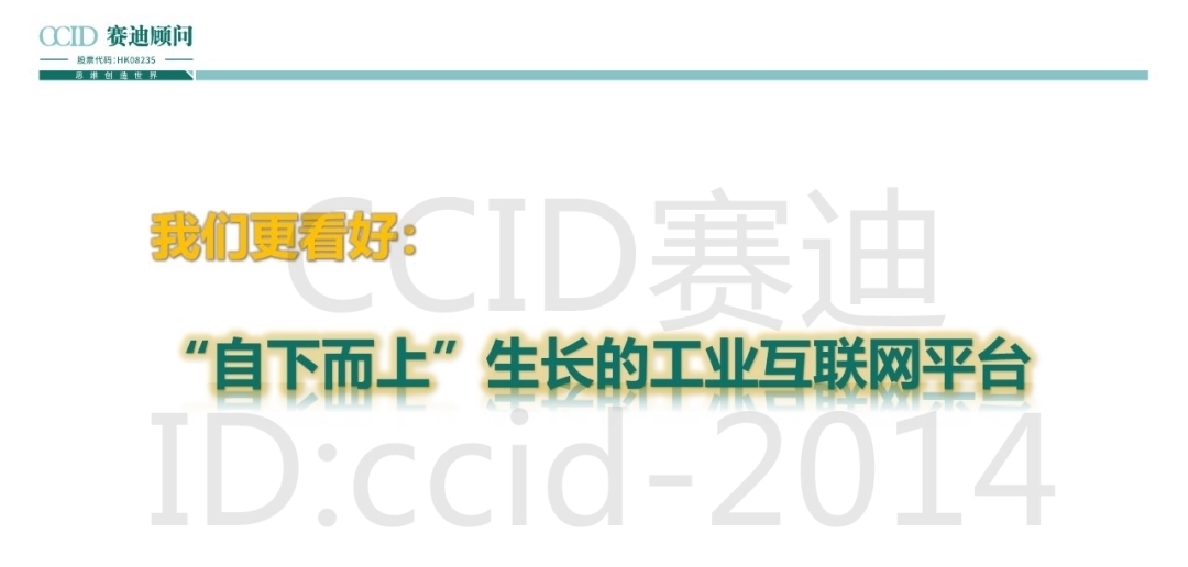 制造|24页PPT|赛迪重磅发布《智能制造发展趋势研判》