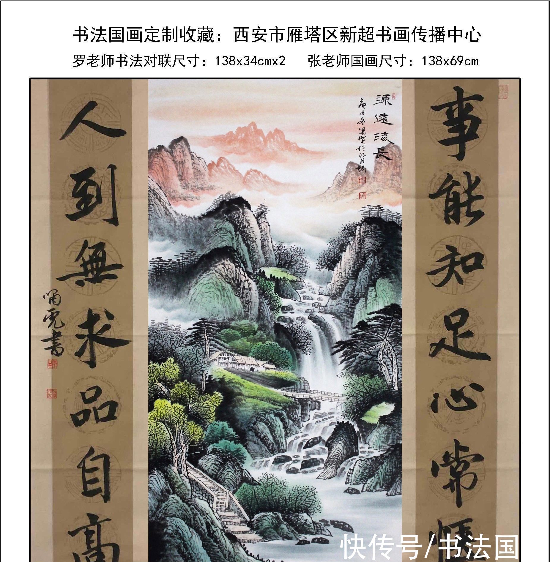  同心|书法定制，国画收藏：《家》---和气一家乐，同心万事成