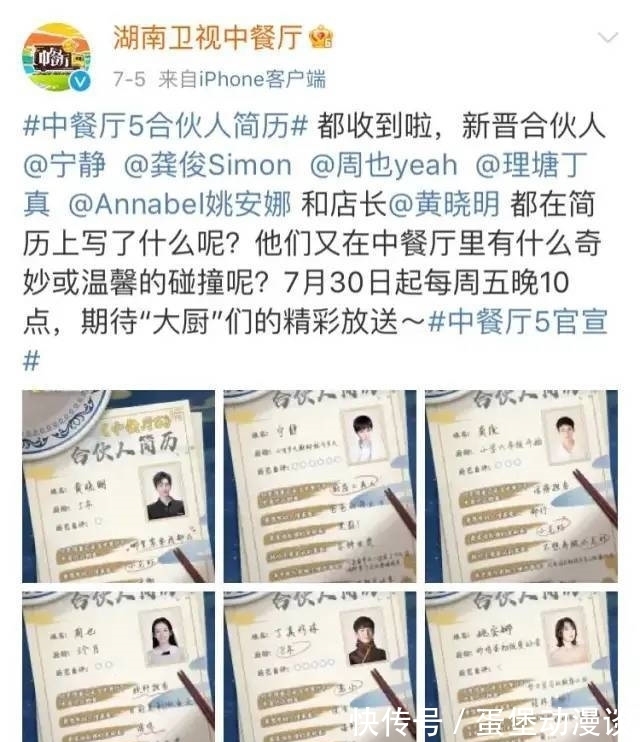 静姐|要是没宁静，中餐厅靠什么爆眼球