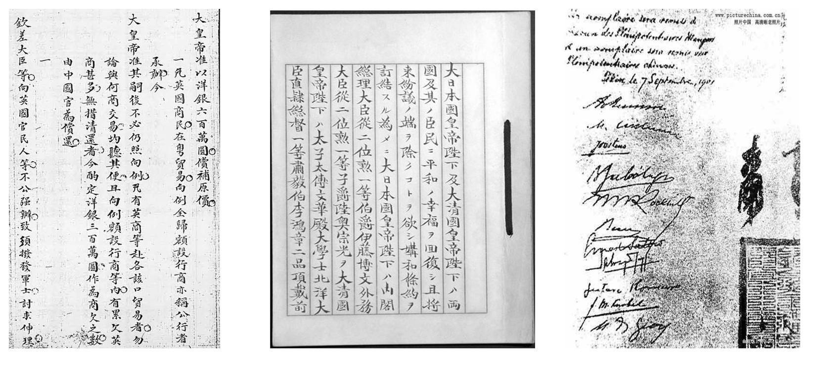 清朝对外正式名字是什么?签条约时还自称