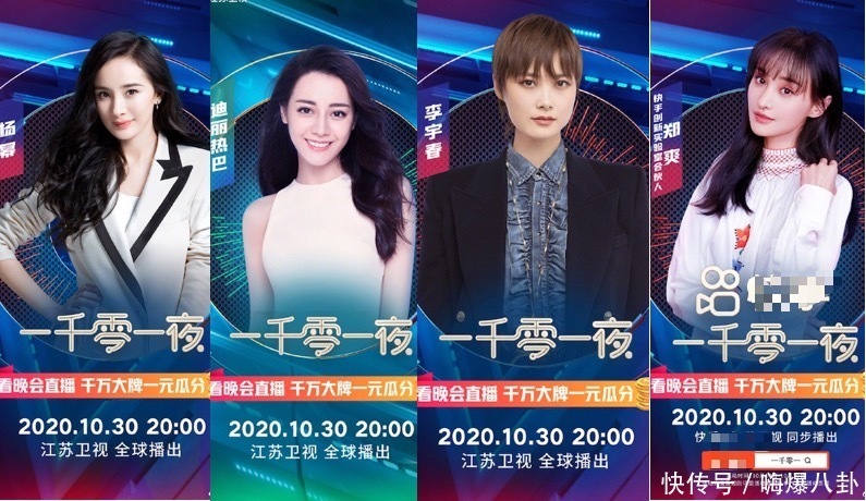 噱头|江苏卫视晚会翻车,F4合体成噱头,郑爽、硬糖少女全在假唱