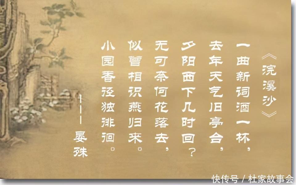 他被誉为宋朝天选之人,教出一大堆名臣,作的词中国人基本都知道