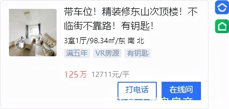 新房|[好房推荐]150万内！甄选西海岸拎包入住级优质三居，仅20套