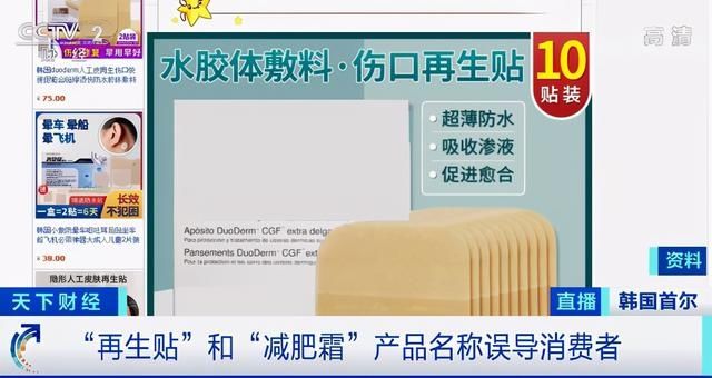韩国|曝光!这些韩国爆款美容产品,涉嫌虚假宣传!国内电商在售
