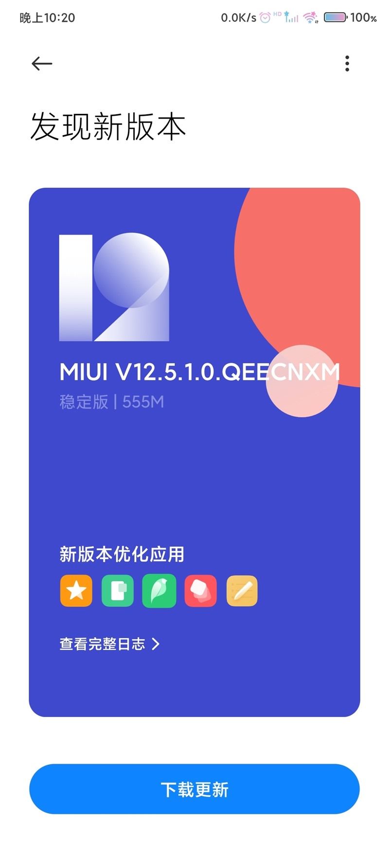 毫安|小米 MIX 3 推送 MIUI 12.5 稳定版更新