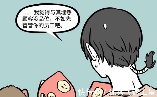 花果山|非人哉孙悟空开发花果山，九月体验“男神店”服务，结果很心塞