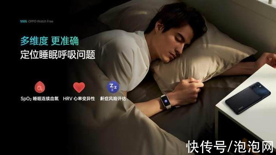 睡眠|33克轻巧大屏智能表，OPPO Watch Free明日开售