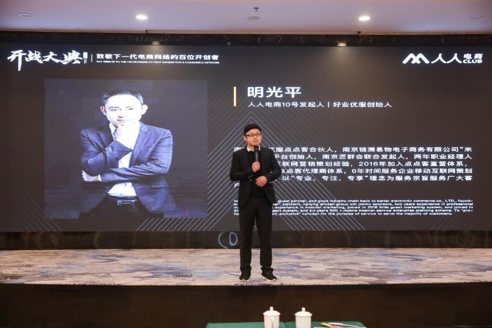 人人|人人电商“开战大典”在沪举办 半个投资圈精英悉数到场