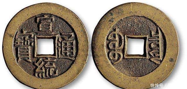 喜欢|古钱币 满文对照表喜欢的收藏