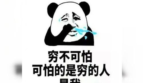 心理|经常给孩子灌输这种观念,会让孩子穷到骨子里,钱包空、心理卑!