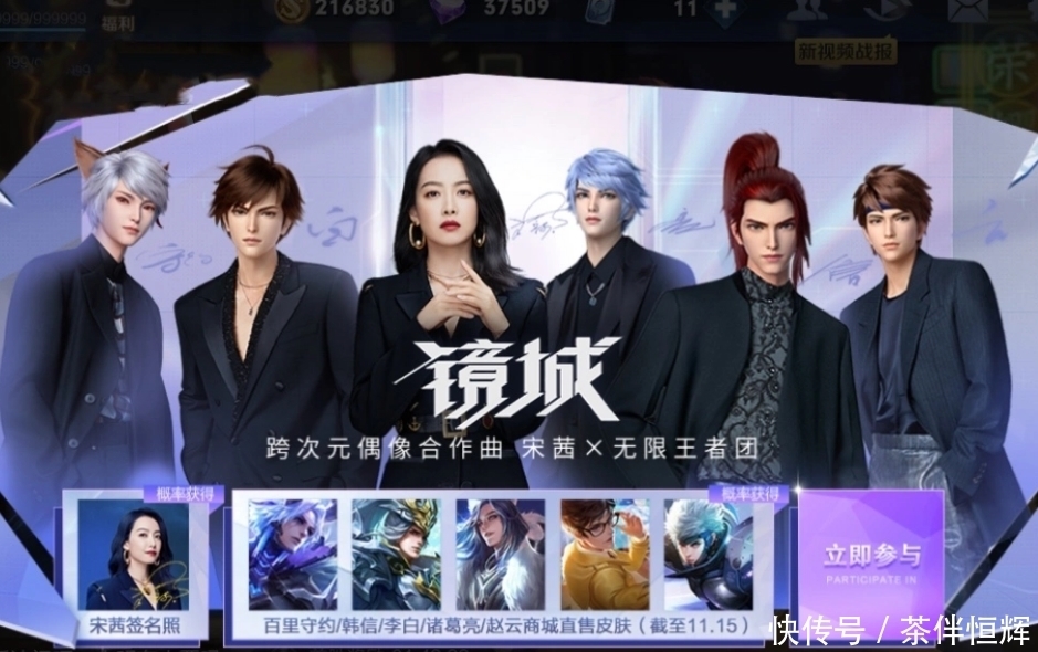 皮肤|电玩小子喜提传说！男团史诗皮肤5选1？天美直呼：免费送！