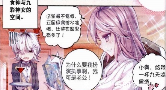 马红俊|斗罗大陆神界有多无聊朱竹清沉迷游戏,宁荣荣爱上角色扮演