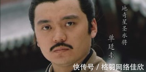 鲁智深&《水浒传》中最好听的七个人名:安道全第四,第一当之无愧最好听