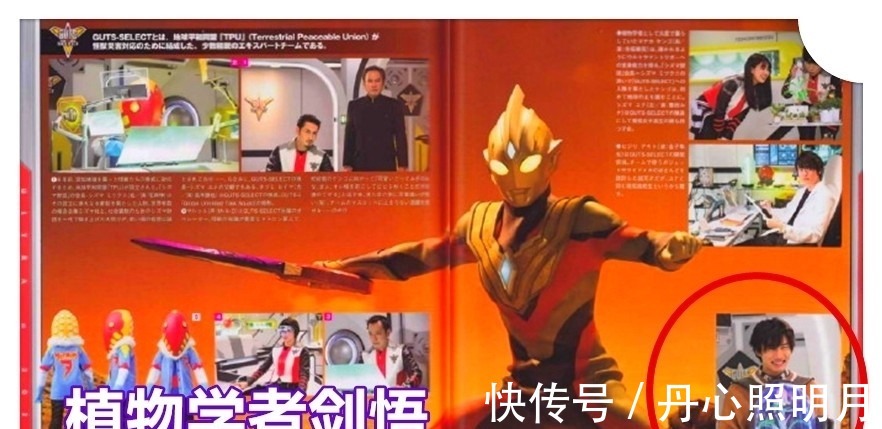 设定|奥特曼新设定,圆谷确认卡尔蜜拉的思念,她对特利迦有特别的感情!