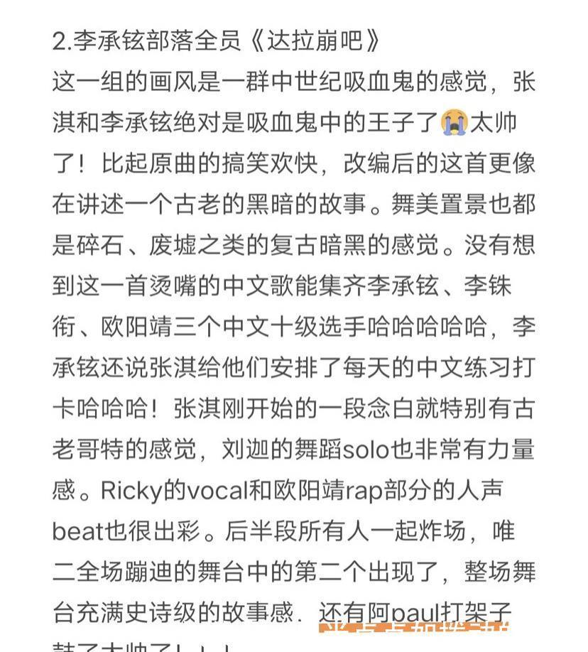 敖犬|《披荊斬棘的哥哥》第四次公演昨天錄制,黃征、敖犬疑似被淘汰