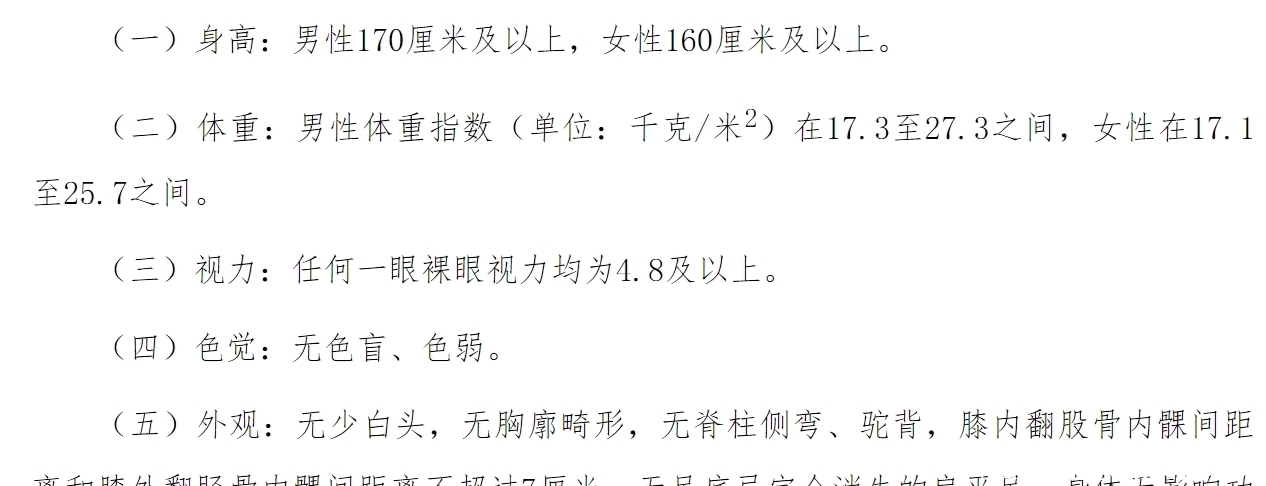 录取|想要报考警校的注意啦！学生需要满足这3个条件，缺一不可