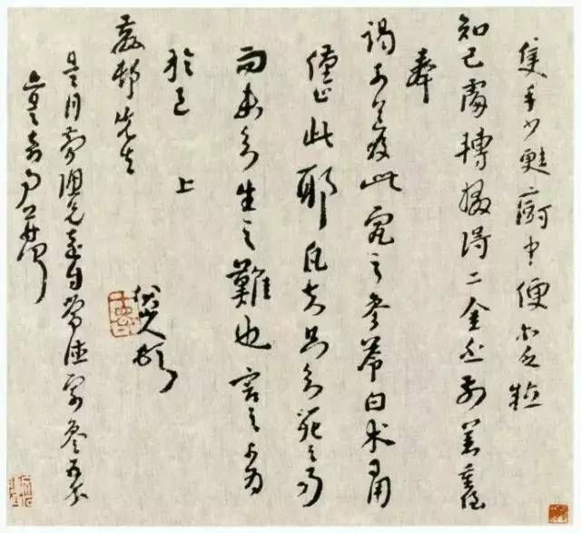 天马赋$八大山人的20封亲笔信，流畅秀健