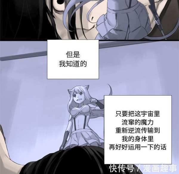 漫画：他是有精神病的废人因被异世之人召唤，竟踏上猎魔除妖之旅