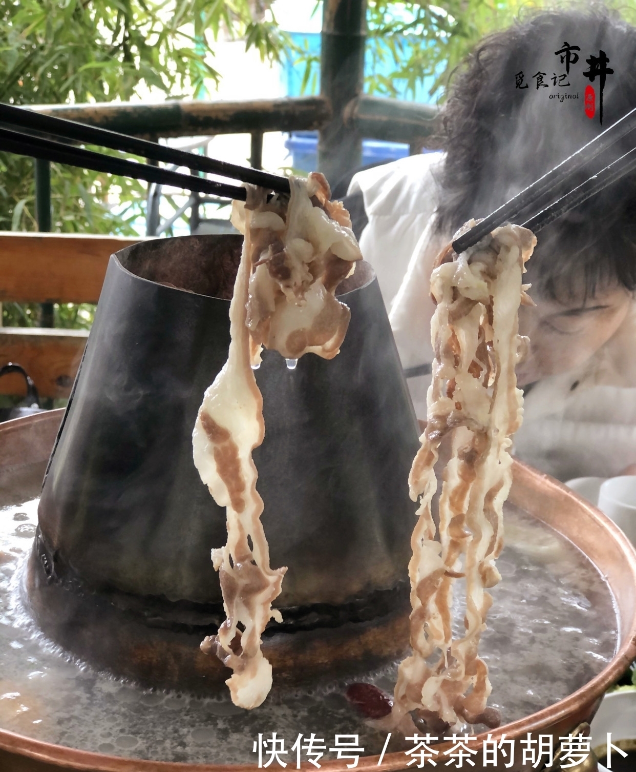 羊肉|假期和家人吃“老式铜火锅”,120元点了2斤肉,看看是真羊肉吗?