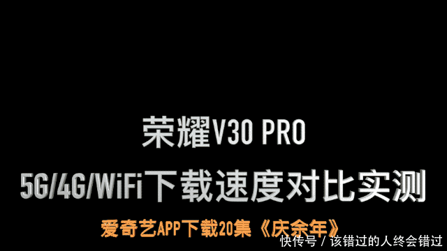 发抖|20集庆余年秒下载 这5G手机让流量“瑟瑟发抖”